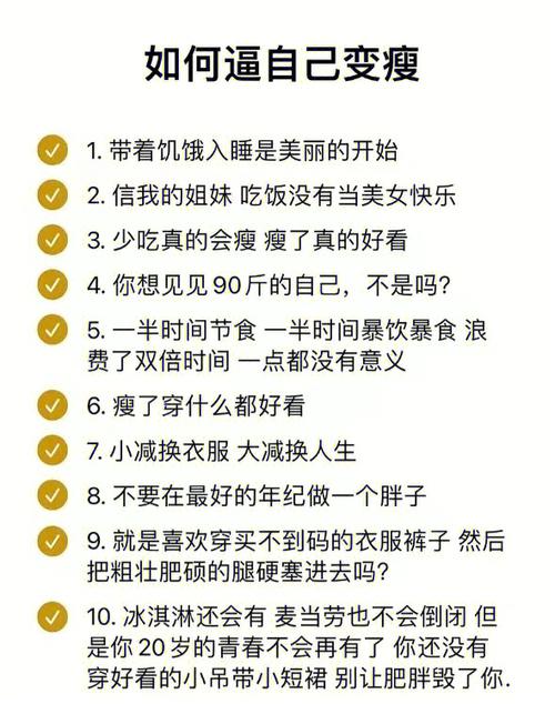 双子女会在什么时候下定决心减肥
