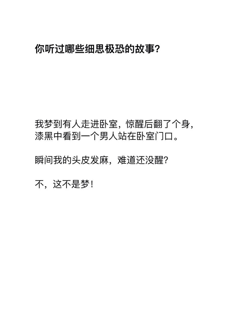 梦见自己被非礼吓醒是什么意思