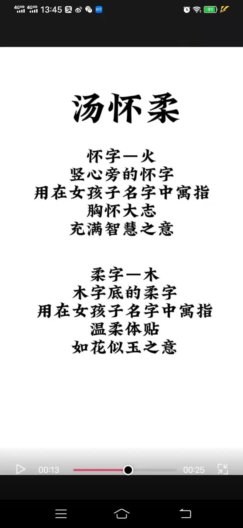 汤姓女孩名字寓意好