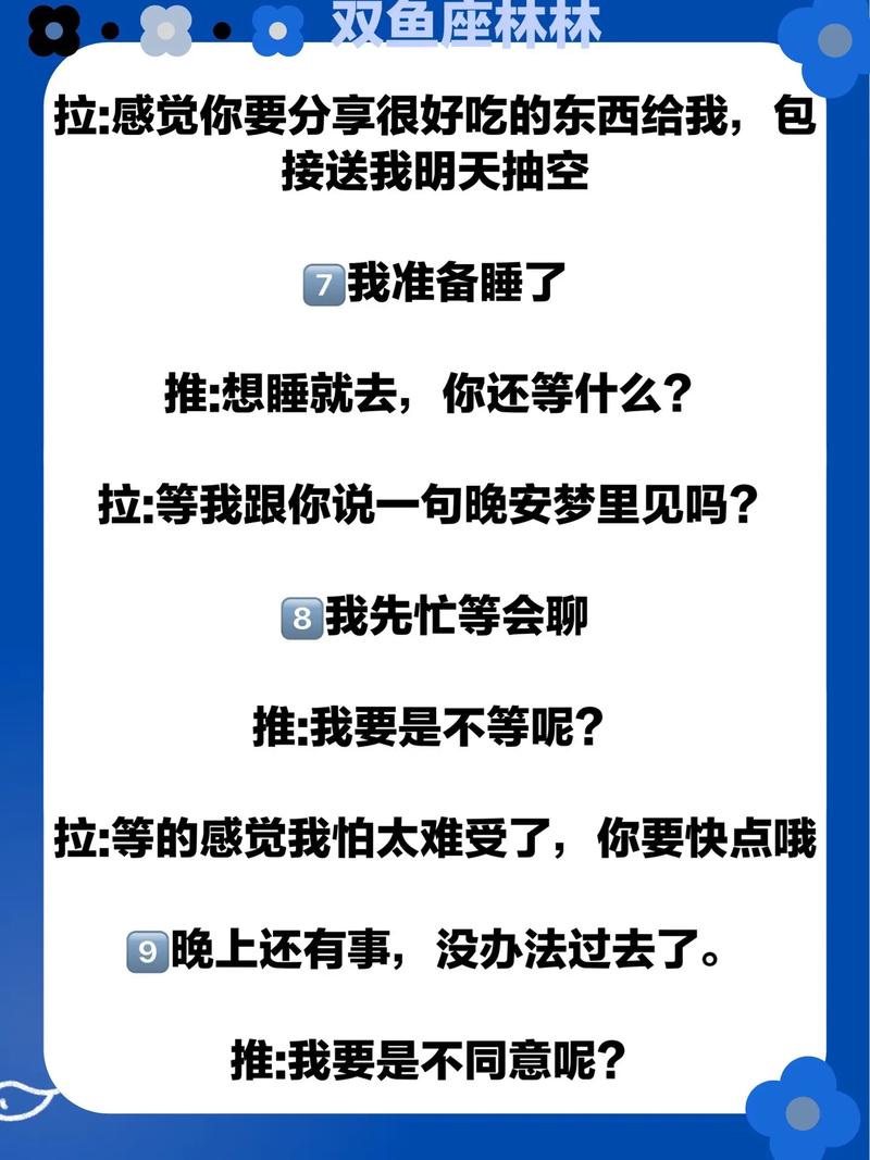 双鱼座男为什么喜欢萌妹子