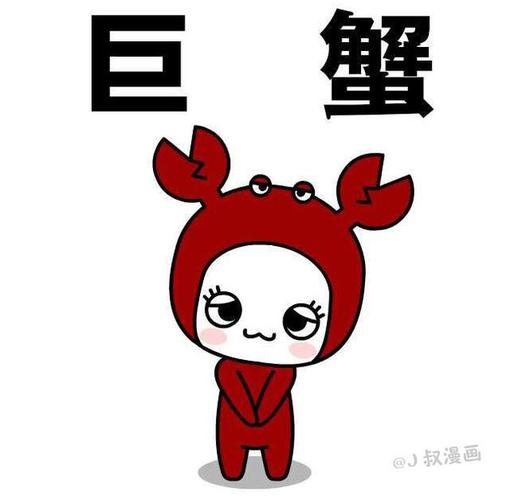 巨蟹座简直太值得爱了!