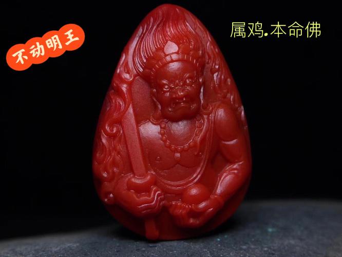 属鸡本命佛不动尊菩萨详细解说