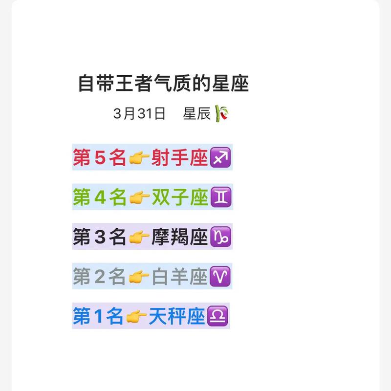 气质好星座,12星座的气质排名