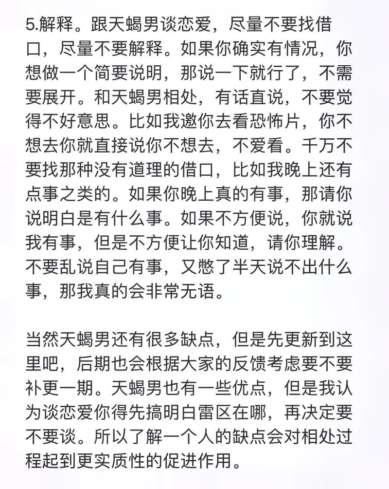 天蝎男性格是怎么样的