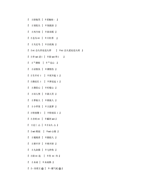 好听的名字情侣3人