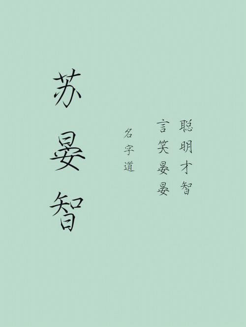 书香气质的男孩名字最后一个字是音