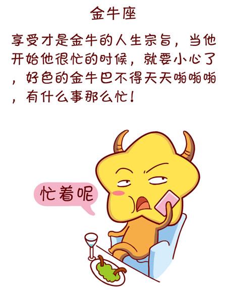 金牛座男讨厌人的表现