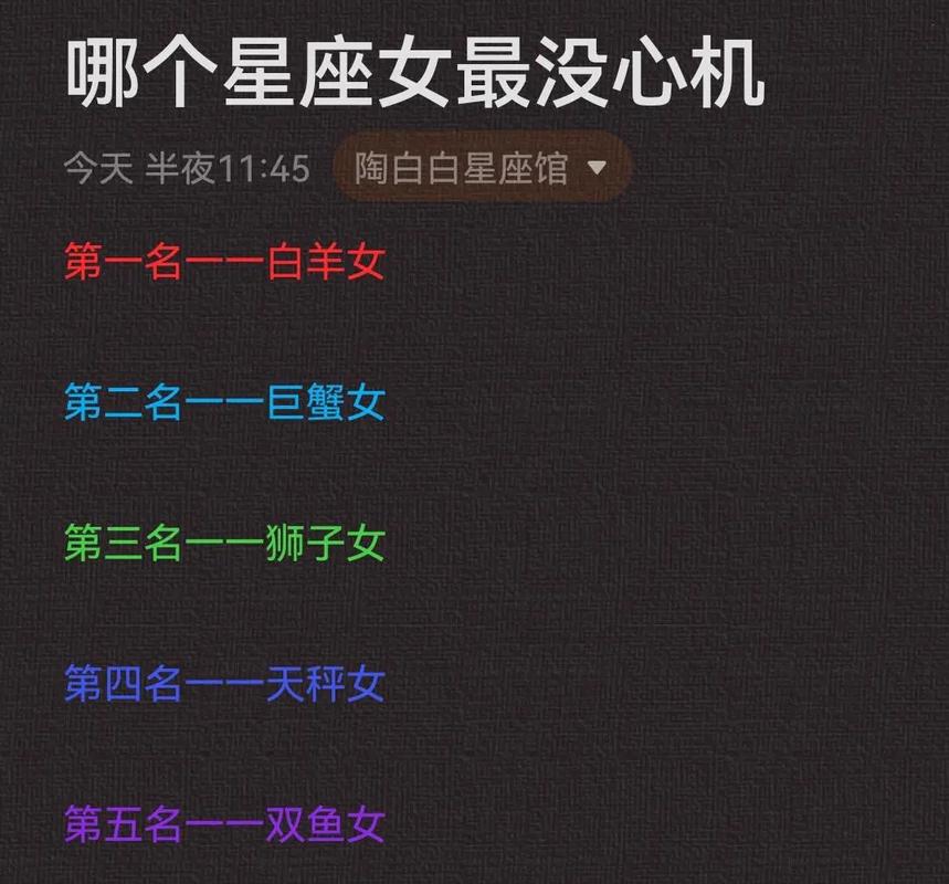 十二星座怎样笑最迷人