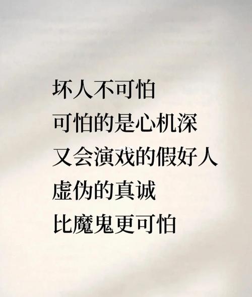 不识好歹之人与不易欺蒙之人的容貌特征