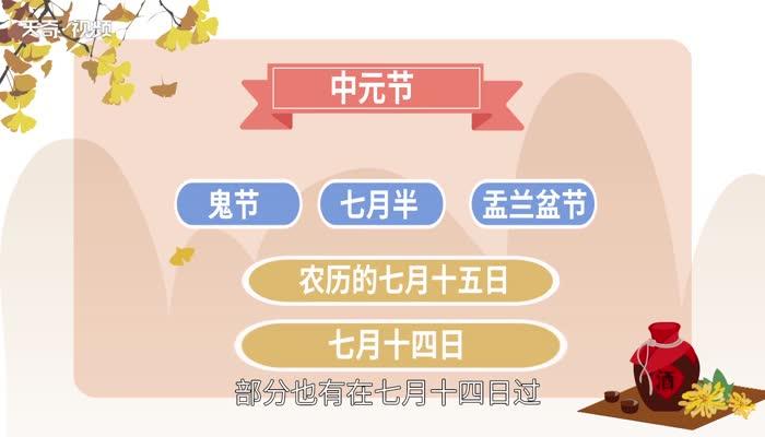 2020年七月十四日中元节前一天适合求嗣吗?