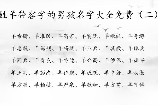 姓容叫什么名字气质男孩