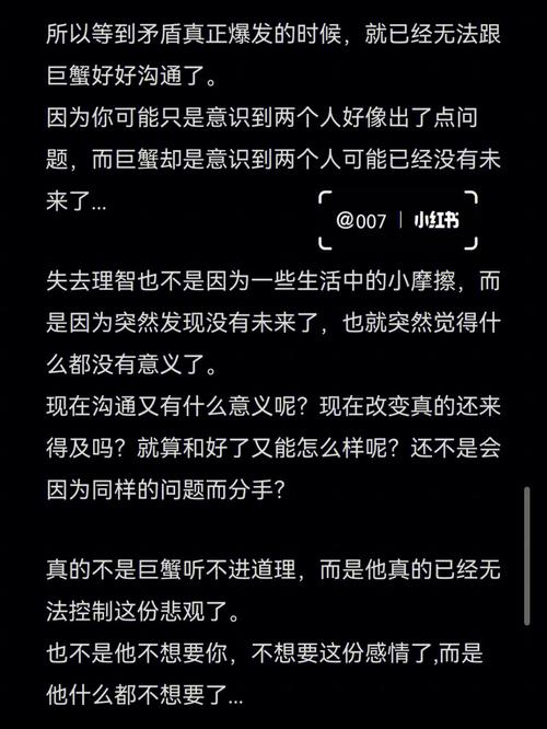 如何理性征服巨蟹女