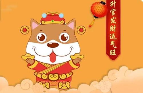 2018年属狗如何催旺财运