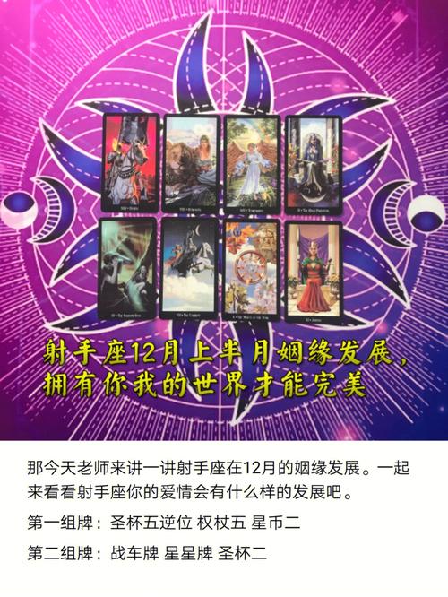 射手座最完美的年龄