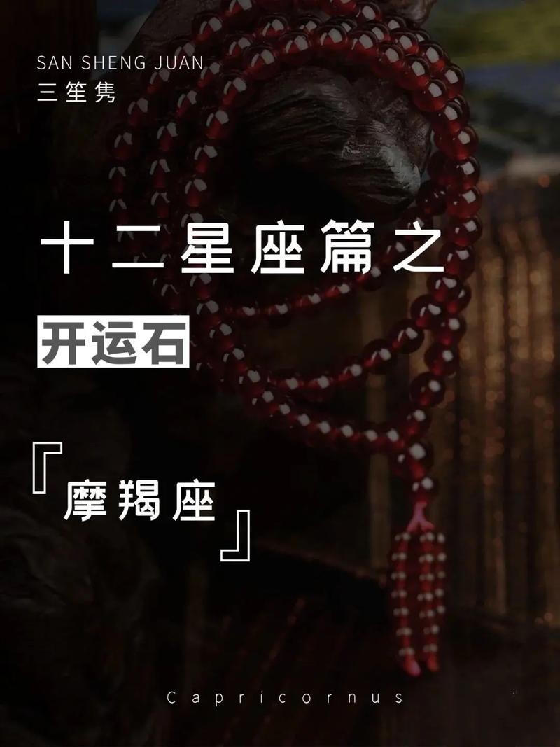 摩羯座要防什么星座