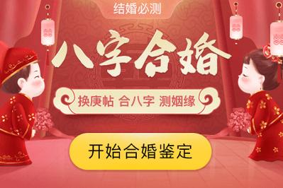 双方出生日期看姻缘