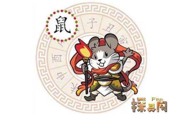 历史上谁属鼠 属鼠的历史人物有哪些