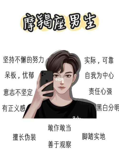 摩羯座会因为什么事情坚持不懈