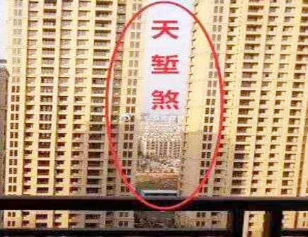 八字轻的人遇见天斩煞该如何化解