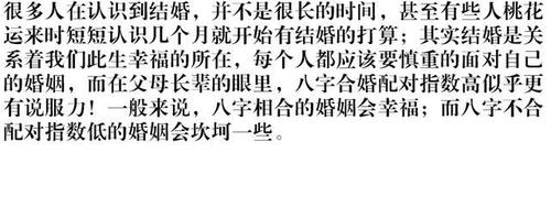 情侣八字不合婚怎么办