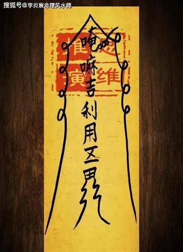 九宫神易堂:结缘迎请匠人道法灵符法扇须知禁忌