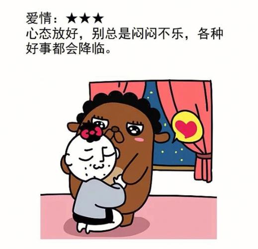 处女座2018年9月运势