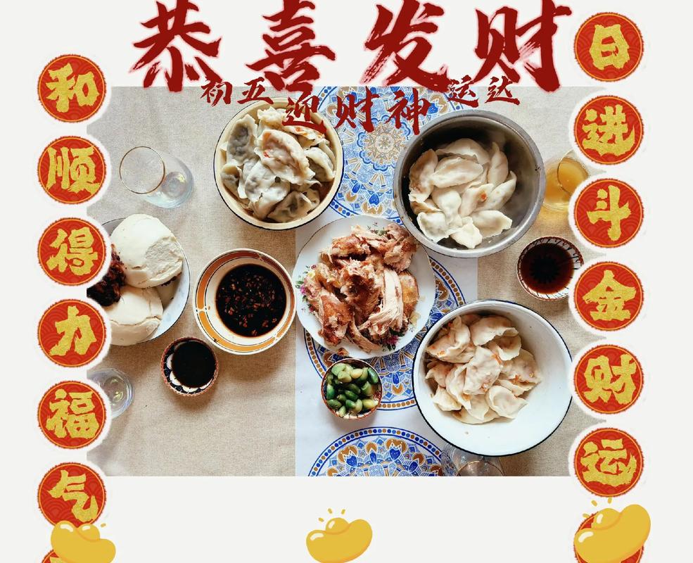 大年初五吃饺子是早上吃还是晚上吃
