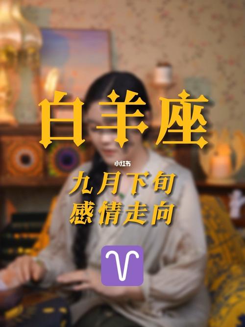 白羊座女生失恋怎么办