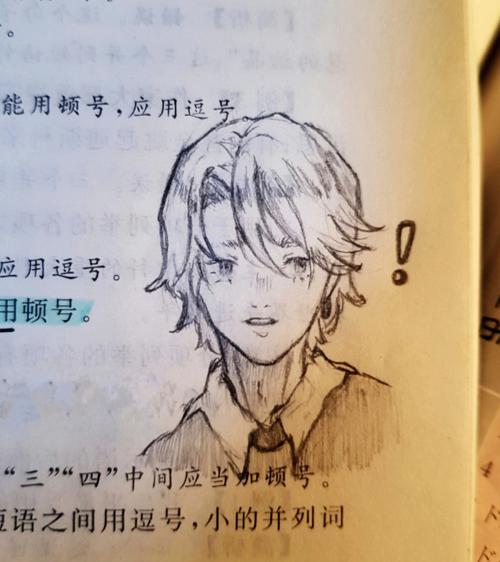 射手座课上摸鱼时会做什么