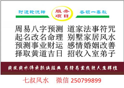 能赶走小三的风水