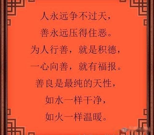 做善事能转运吗?一心向善必有福报