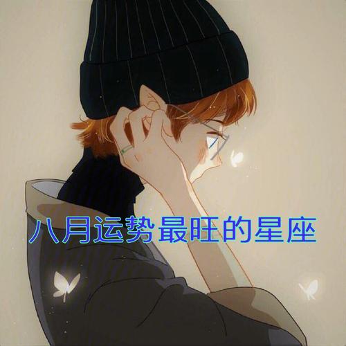 在职场中混得好的星座