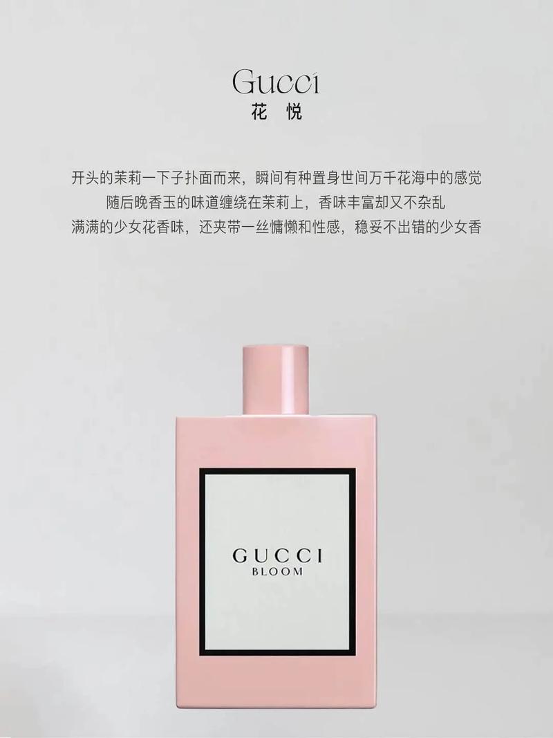 香水与职场运气有什么关系?