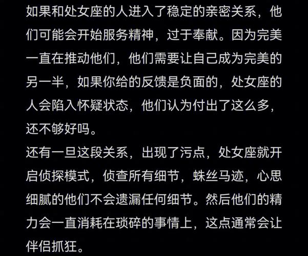 上升处女座的命运解析:追求完美的人生注定会很累!