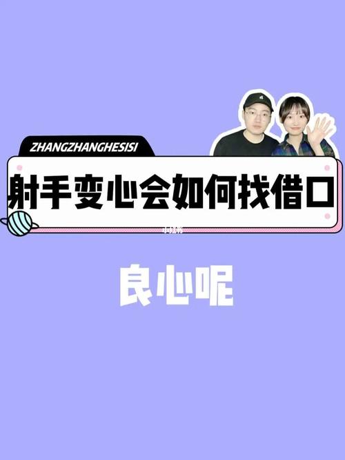 射手座变心后的表现