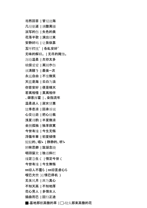 属虎的离骚有文化韵味的女孩名字
