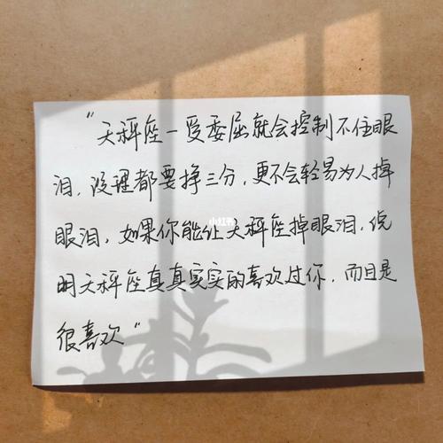 天秤座男生分手后还会在朋友圈留言