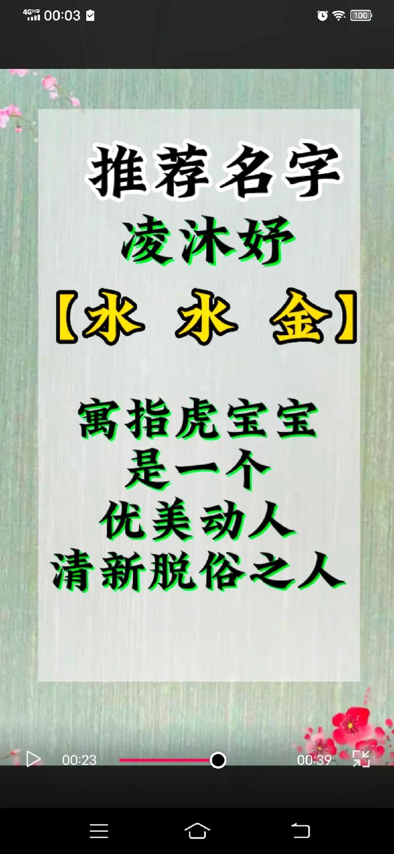 姓凌的女孩名字寓意好二个字的怎样避免重名的情况