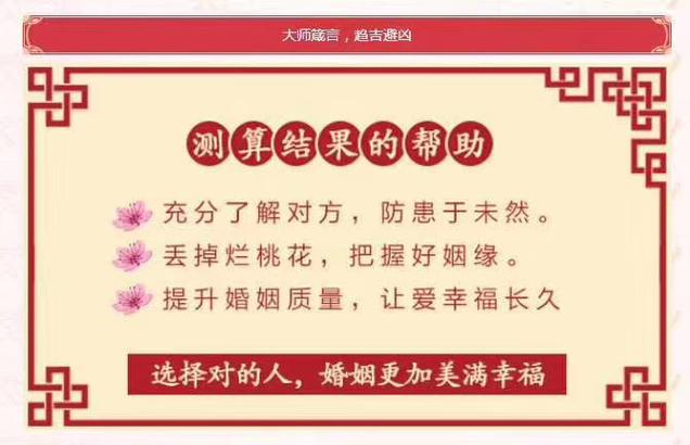 揭秘命理姻缘幸福的人有哪些