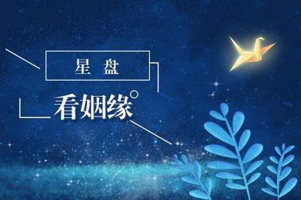 7月底 月老送姻缘 3星座红鸾星降临 爱情花落满枝头