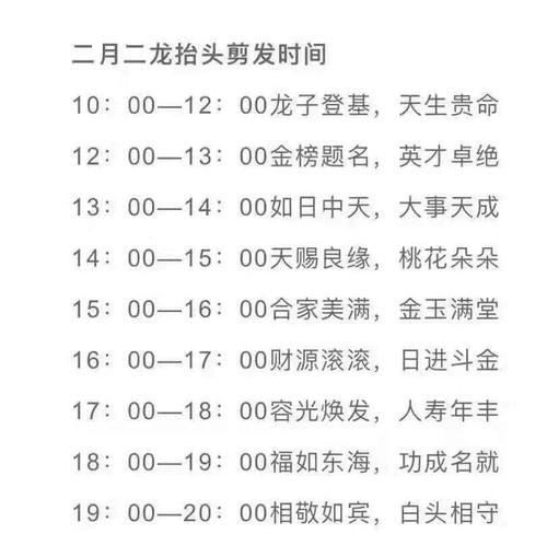 时辰论命 戊子日生于卯时 卯时出生富贵一生