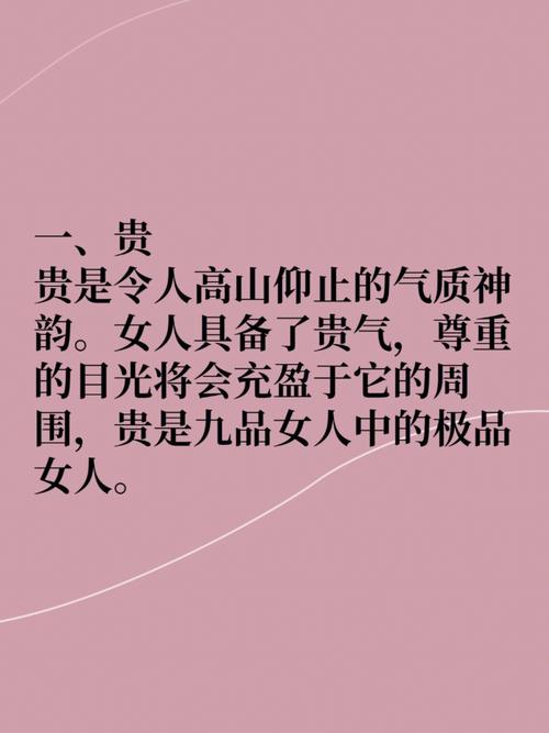 30年后你会成为哪种女人?