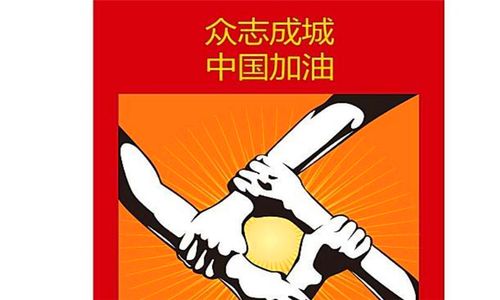 众志成城是什么生肖