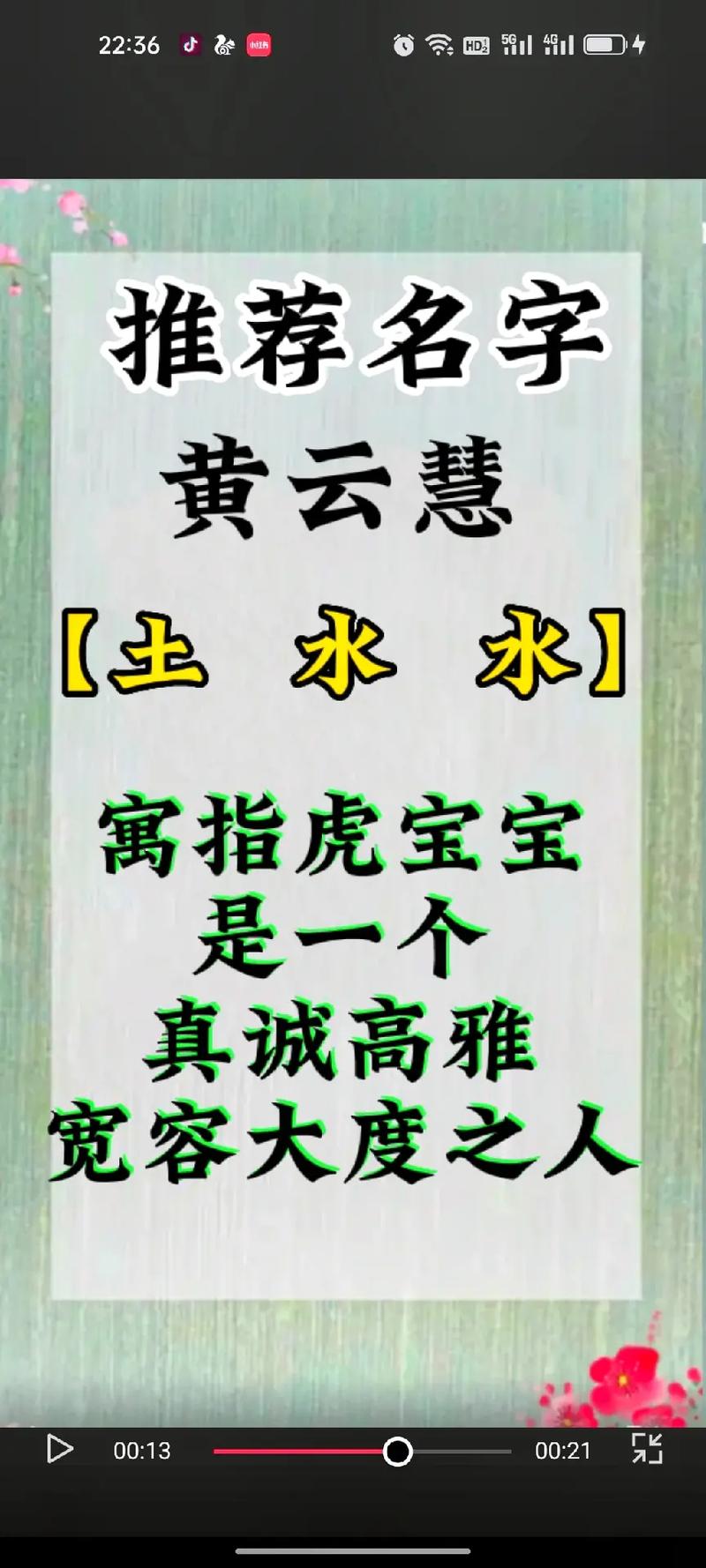 2022年4月7日出生的宝宝是什么命