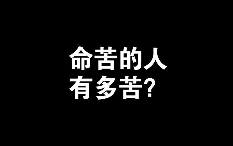 1982的命苦