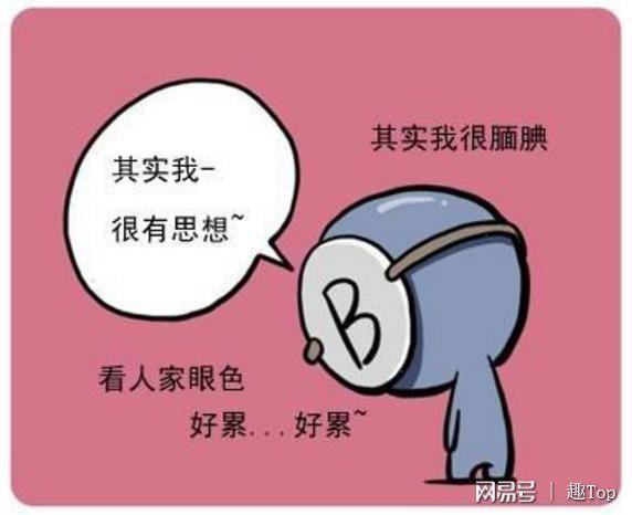 单身女汉子,恋爱公主病,血型女都如此吗?
