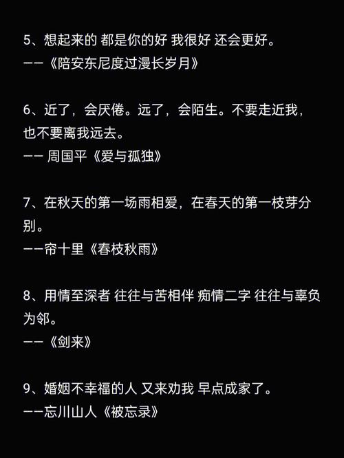 下个月用情至深