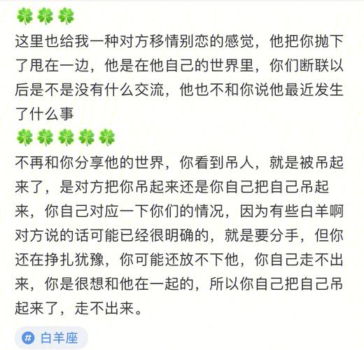 白羊座女情人另有新欢的表现