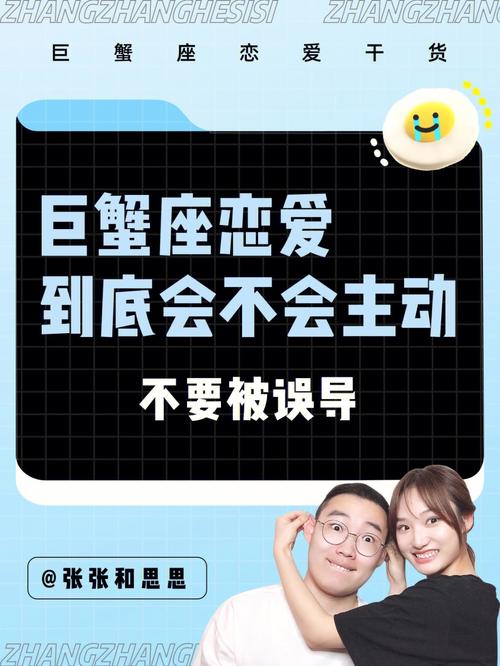 巨蟹座是不是不喜欢太主动的女孩
