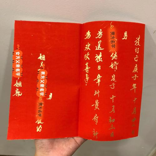 婚书什么时候送给女方